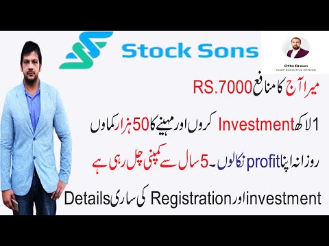 stocksons live withdraw |stock sons investment |stocksons registration|online earning in pakistan