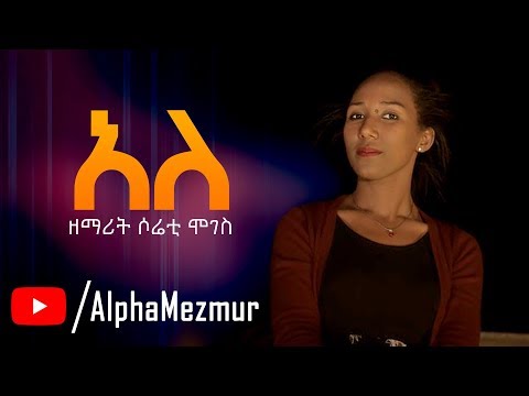 SORTI MOGES NEW MUSIC 2019 (OFFICIAL MUSIC VIDEO) Ale
