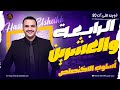 المحاضرة الرابعة والعشرين أسلوب الاختصاص منصة 2025