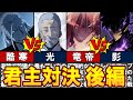 【俺だけレベルアップな件】物語の終盤の戦いの軌跡、君主との戦いを一挙解説・後編
