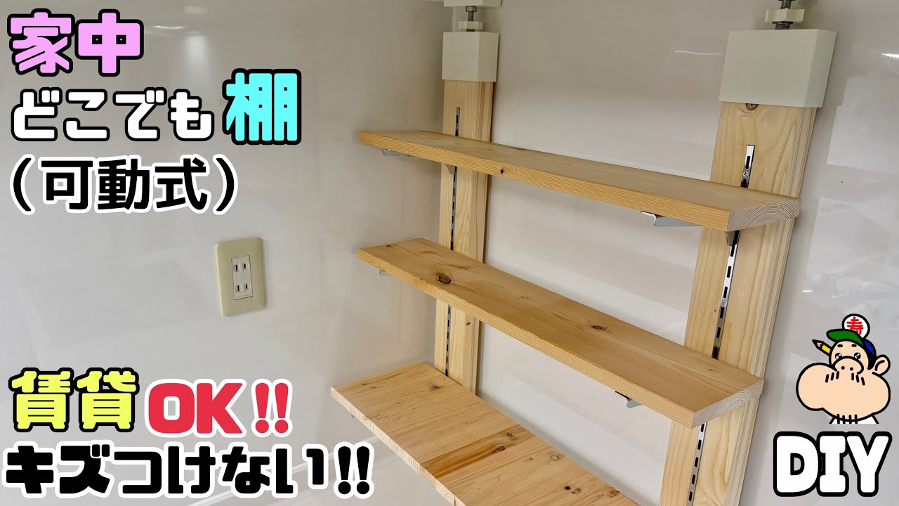 りは　オーダー棚　製作 4段 カラーボックス 可動棚 サイズオーダーOK 棚・シェルフ・ラック T
