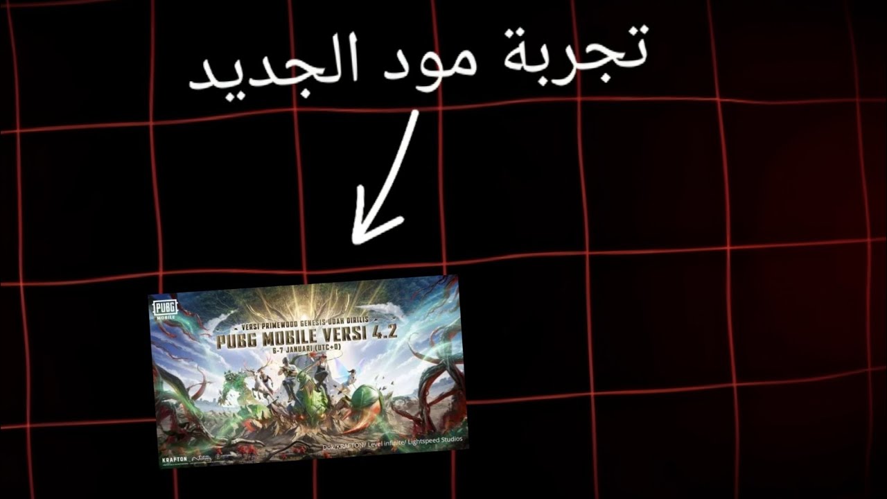 تجربة المود الجديد جلد نار 🔥 🔥 