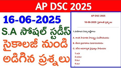 👌💥AP DSC 16-06-2025 Questions asked in psychology and their answers #tet #dsc #apdsc