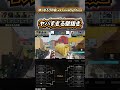 もしかして見えてる??GGL ORIGIN決勝🔥【codモバイル】#shorts #ggl #codmobile