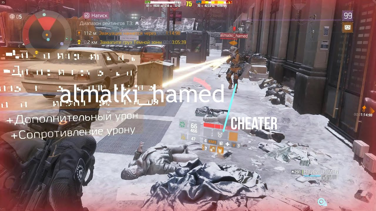 Cheater almalki_hamed - The Division