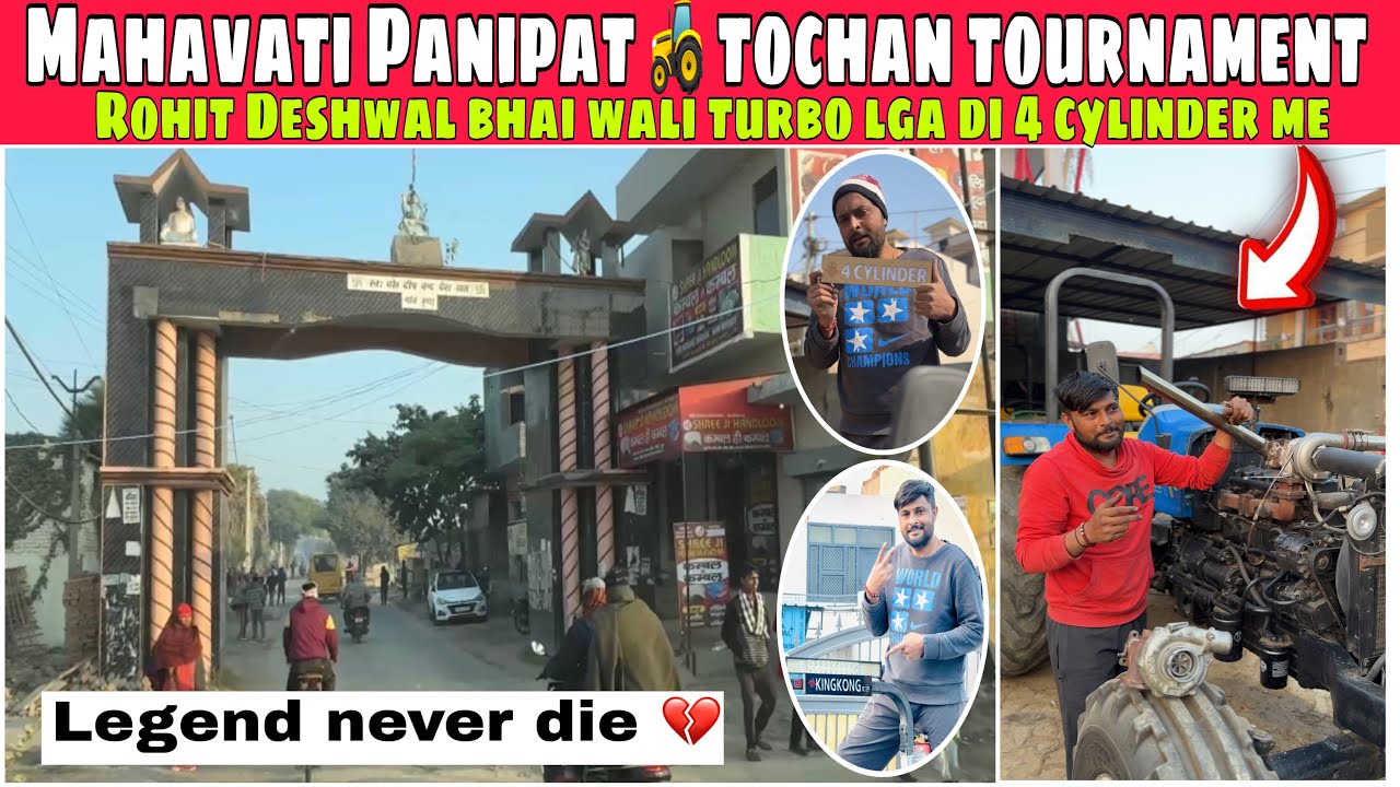 1st position 🏆 in Mahavati Panipat tractor tochan tournament // Tochan King group always on top 