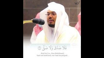 (كلا إذا بلغت التراقي) ياسر الدوسري حالات واتس خاشعة | قرآن كريم سورة القيامة