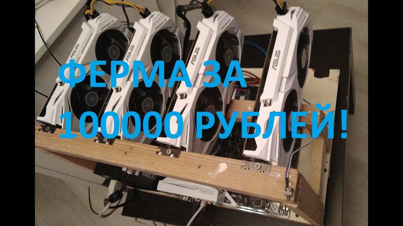 Машина за 100 000