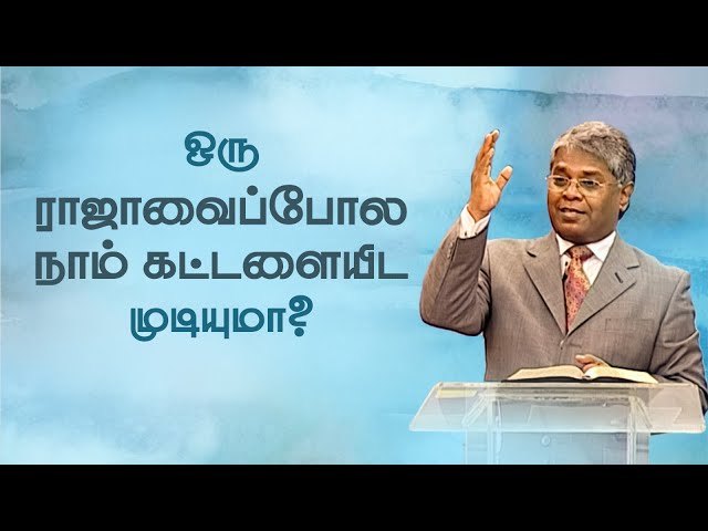 AFT Church | Nambikkai TV - 4 May 23 (Tamil) | Sam P. Chelladurai