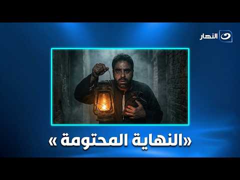 صفقة مشبوهة وخلاف على الأموال.. ومُرّة تقتل سالم وتدخل في نفق مظلم
