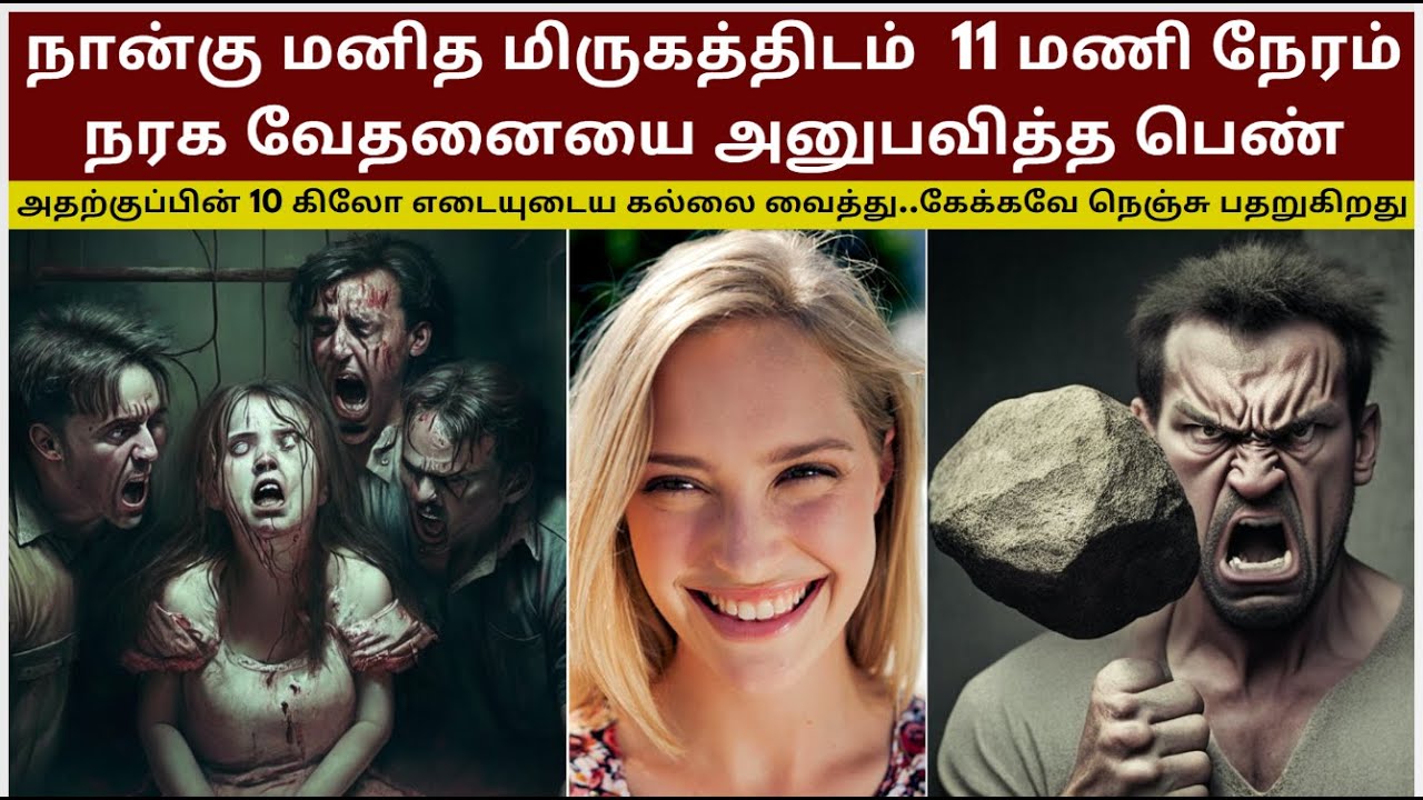 ஒரு பெண் & நான்கு மனித மி*ருகங்கள் | Crime Story Tamil | Velrajan Crime Diaries