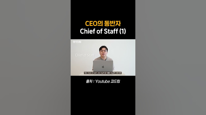 CEO의 동반자 Chief of Staff (1)