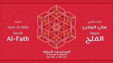 سورة الفتح لعام 1435هـ للشيخ هاني الرفاعي Sheikh Hani Al Rifai Surah AlFath