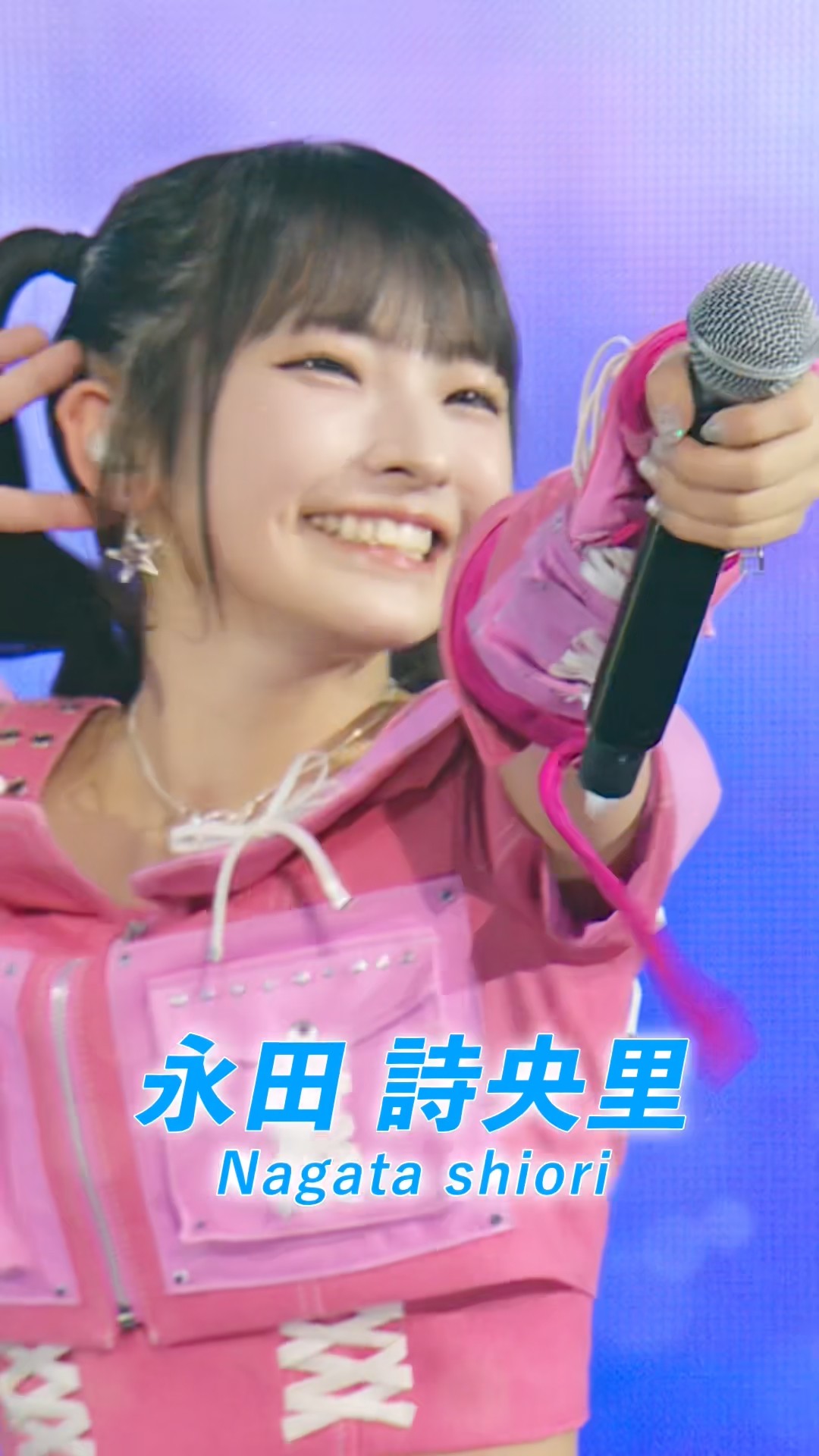 ≠ME アリーナツアー2026「喝采パレード」 より #永田詩央里 のライブ