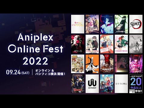 『Aniplex Online Fest 2022』 作品ラインナップPV  #アニプレックス #aniplex
