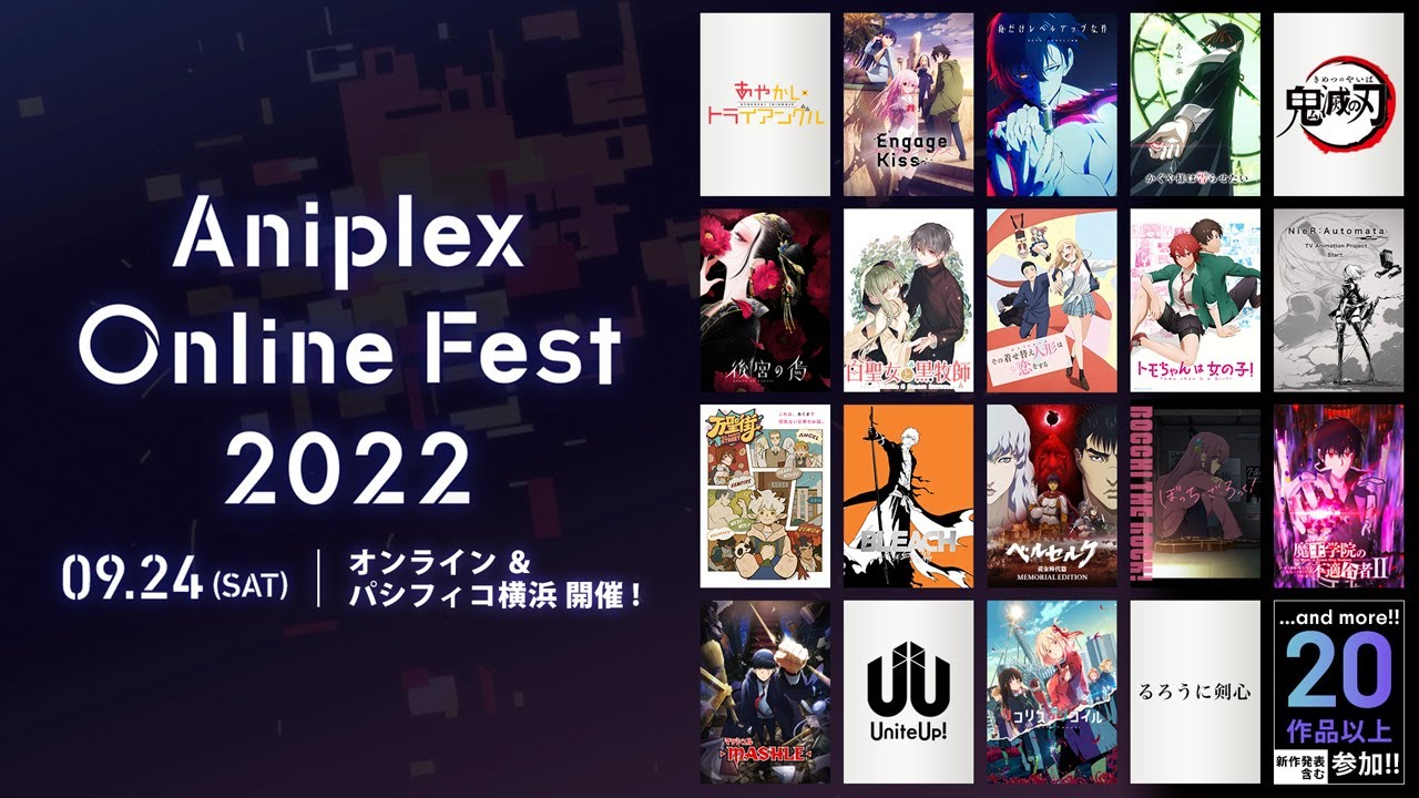 Aniplex Online Fest 参加作品発表 鬼滅の刃 かぐや様 Bleach ベルセルク リコリコ るろうに剣心 人気作が参加 Oricon News