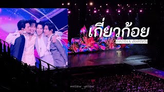 260118 Khemjira The Golden Time Concert Day 2 𝘒𝘦𝘯𝘨𝘕𝘢𝘮𝘱𝘪𝘯𝘨  & 𝘛𝘭𝘦𝘍𝘪𝘳𝘴𝘵𝘰𝘯𝘦 | เกี่ยวก้อย