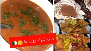 اول مرة ندير شربة فريك في رمضان جات روووعة لبنات شاركت معاكم يومي  + طاجين زيتون  ??️