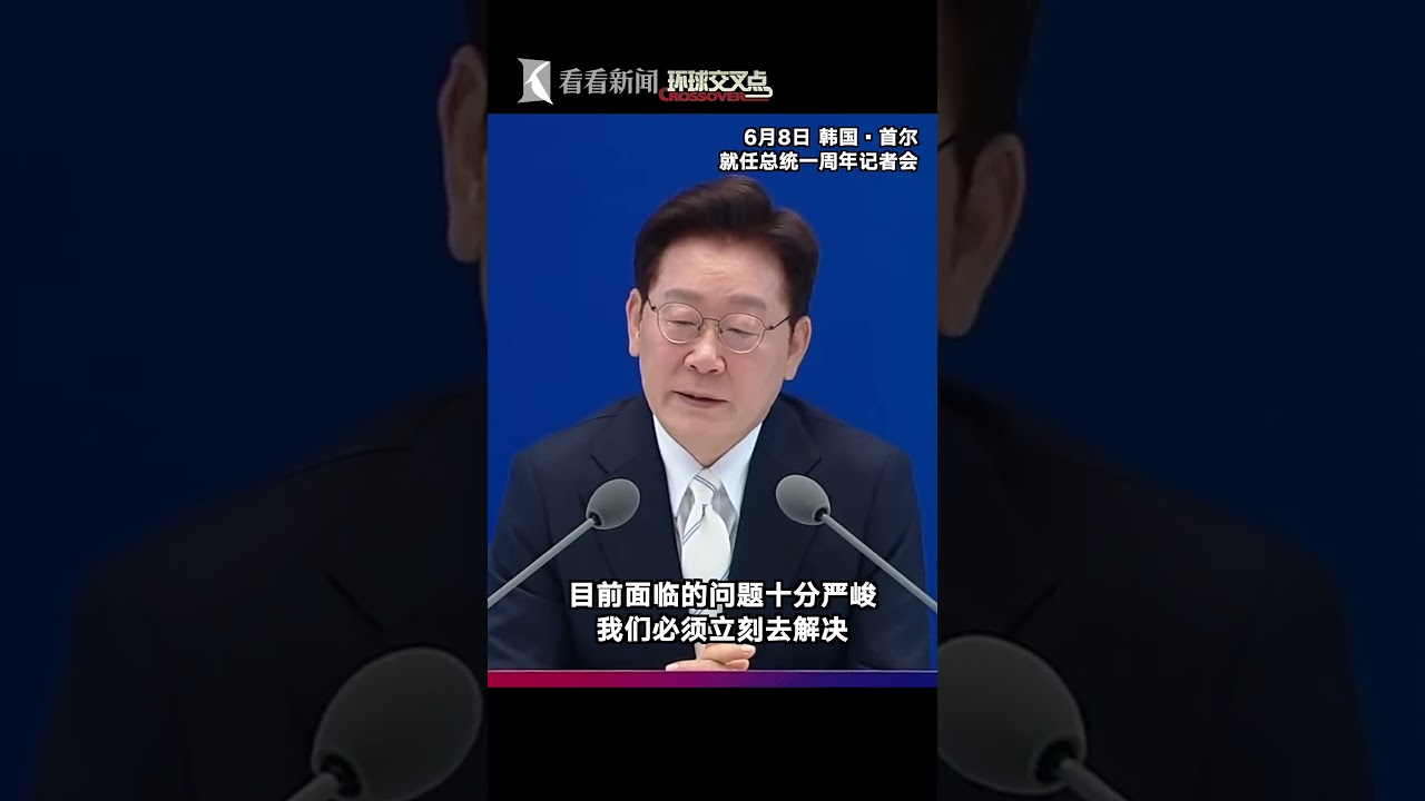 韩国总统李在明深深叹了口气说：我一直在克制着自己，要不是碍于总统身份，我早就批评以色列了！#李在明就任一周年记者会#青瓦台#韩国总统#以色列#加沙地带