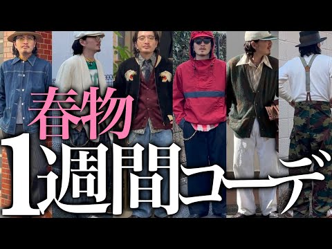 【春コーデ7選】古着屋が気分な春服教えます。 | Vintage.City 빈티지, 빈티지숍 정보