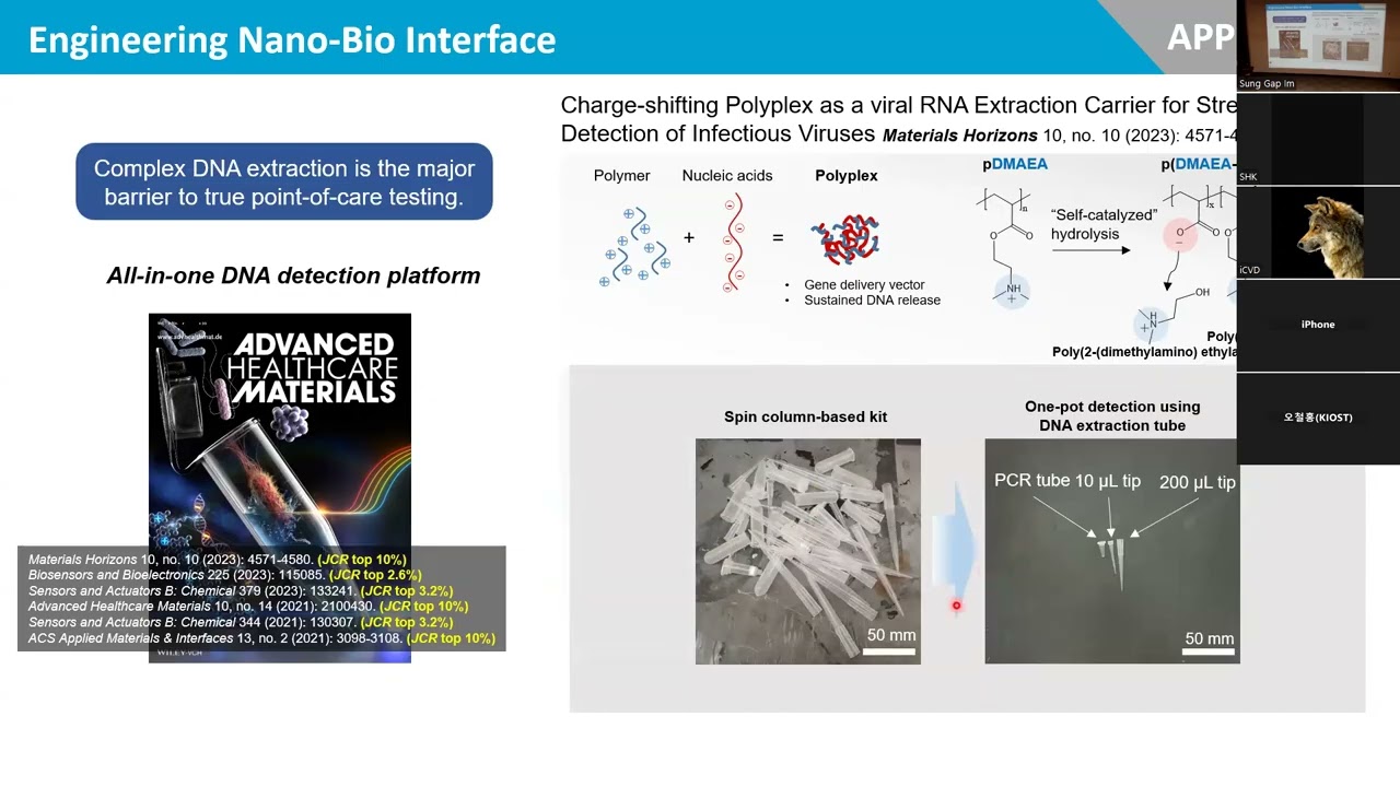 (260224) 차세대 고분자 박막 기반 표면 기술 연구회_국립금오공과대학교 송윤성 교수