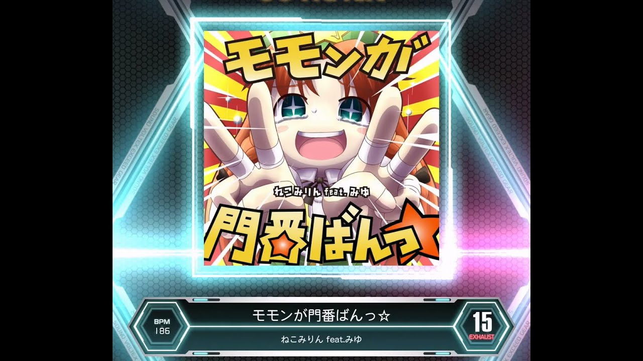 SDVX VM】 モモンが門番ばんっ☆ [EXH] PUC (Hand Shot) - YouTube