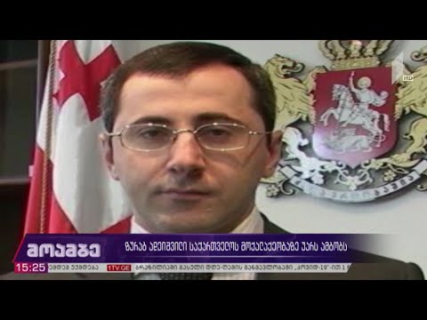 ზურაბ ადეიშვილი საქართველოს მოქალაქეობაზე უარს ამბობს