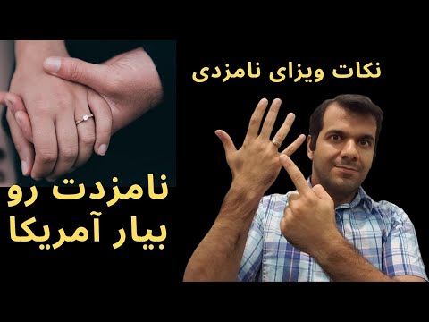 تصویری: آیا بلغارستان برای ایالات متحده ویزا نیاز دارد؟