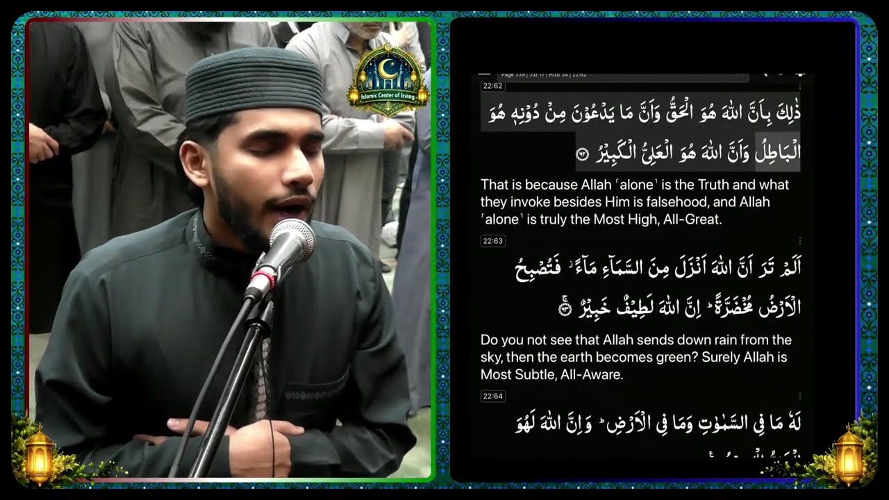 Hafidh Hamza Saifuddin | First 8 Rakahs | Ramadan Taraweeh 2026 | Night #16 | Juz#17&18