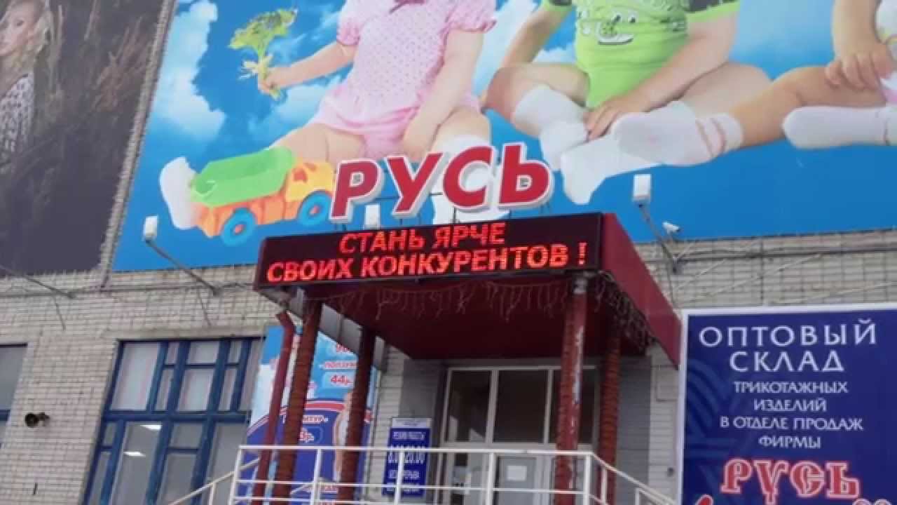 Фабрика русь ульяновск