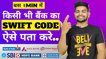 FIND SWIFT CODE OF ANY BANK IN 2 MIN | Kisibhi Bank Ka Swift Code Kaise Pata lagaye