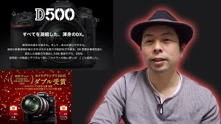【カメラ】2大メーカーのAPS-Cフラグシップモデルの比較トーク！「Nikon D500」「CANON EOS7Dmk2」
