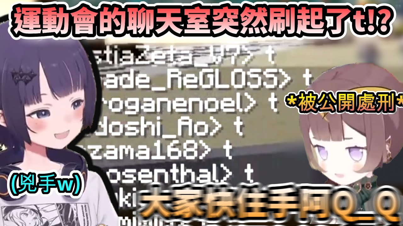 怎麼突然HOLO成員的聊天室刷起了"t"!? 原來是Ina帶頭調皮阿w【Anya Melfissa/Ninomae Ina/IRyS /ホロライブ】【hololive】【vtuber中文字幕】