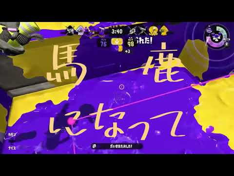 スプラトゥーン2 ウデマエXチャージャー　キル集　part2 【ジャンキーナイトタウンオーケストラ】