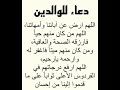دعاء للوالدين ستوريات دعاء دون صوت ساعة استجابه ادعيه مستجابة اذكار تسبيح ادعيه تحفيزية