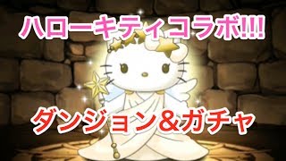 【第4章】大人気「パズドラ」をあくまで初見プレイ Part⑳【伊藤D】 【第4章】大人気「パズドラ」をあくまで初見プレイ Part⑳【伊藤D】