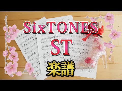 [ 楽譜 ] SixTONES  ST ピアノ 楽譜 新曲 1st Album「 1ST 」 Johnny's ジャニーズ