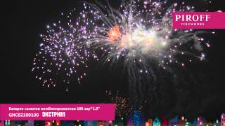 GHC02100100   ЭКСТРИМ