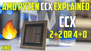 What is ccx | What is ryzen ccx | What is amd ccx | Amd ryzen ccx explained [ hindi ]
