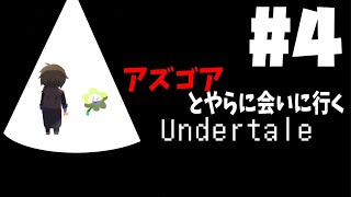 【undertale】テレビに追いかけられながら出口に向かってる【ベルモンド・バンデラス/にじさんじ】
