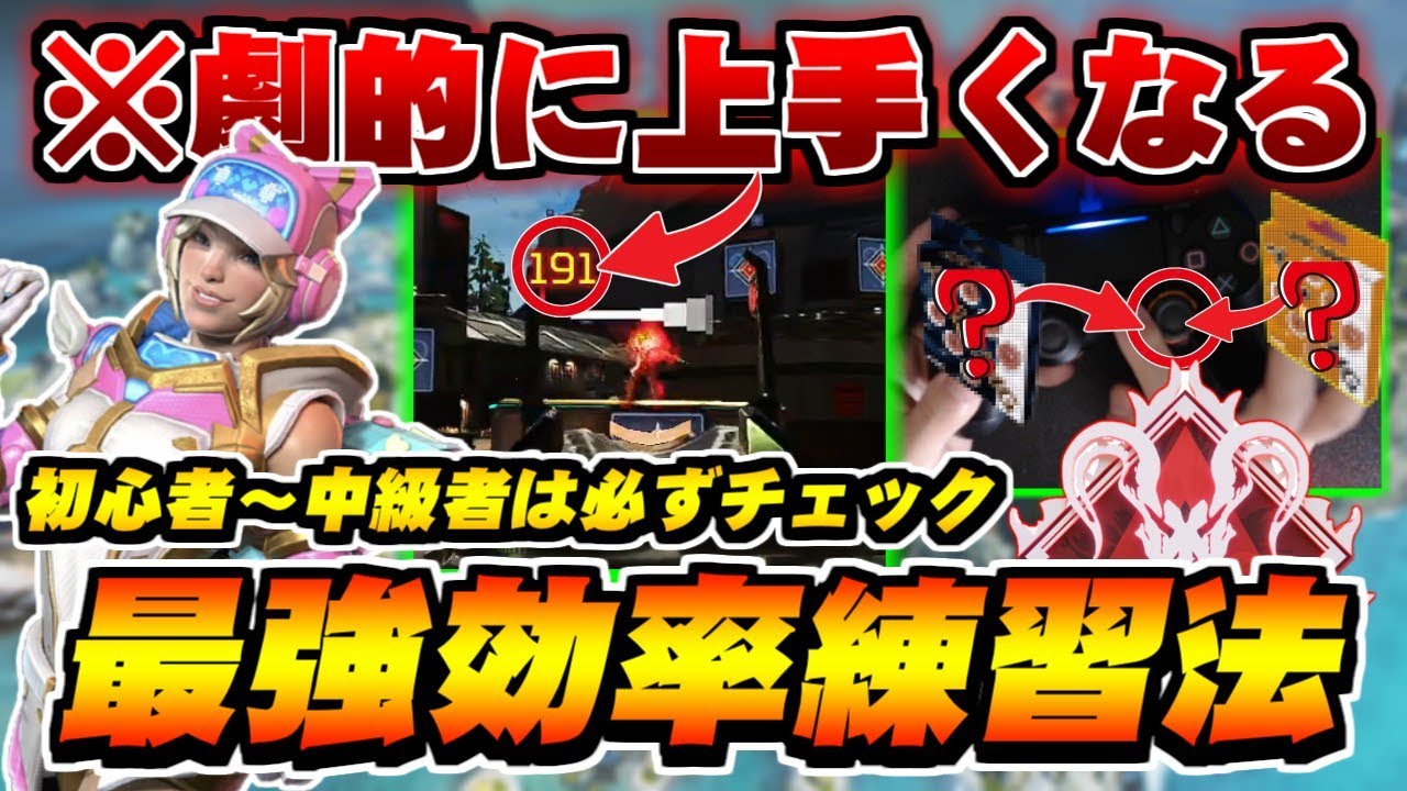 コレ結論】毎日5分だけ！初心者～中級者が劇的に上手くなるために実践