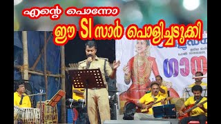 Ganamela Nice Media Premjith Chirayinkeezhu