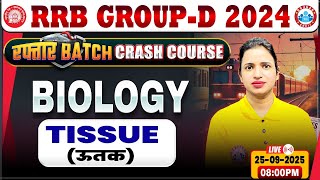 RRB Group D Biology Classes 2025 | Tissue | Group D Biology Class | RRB Group D Crash Course