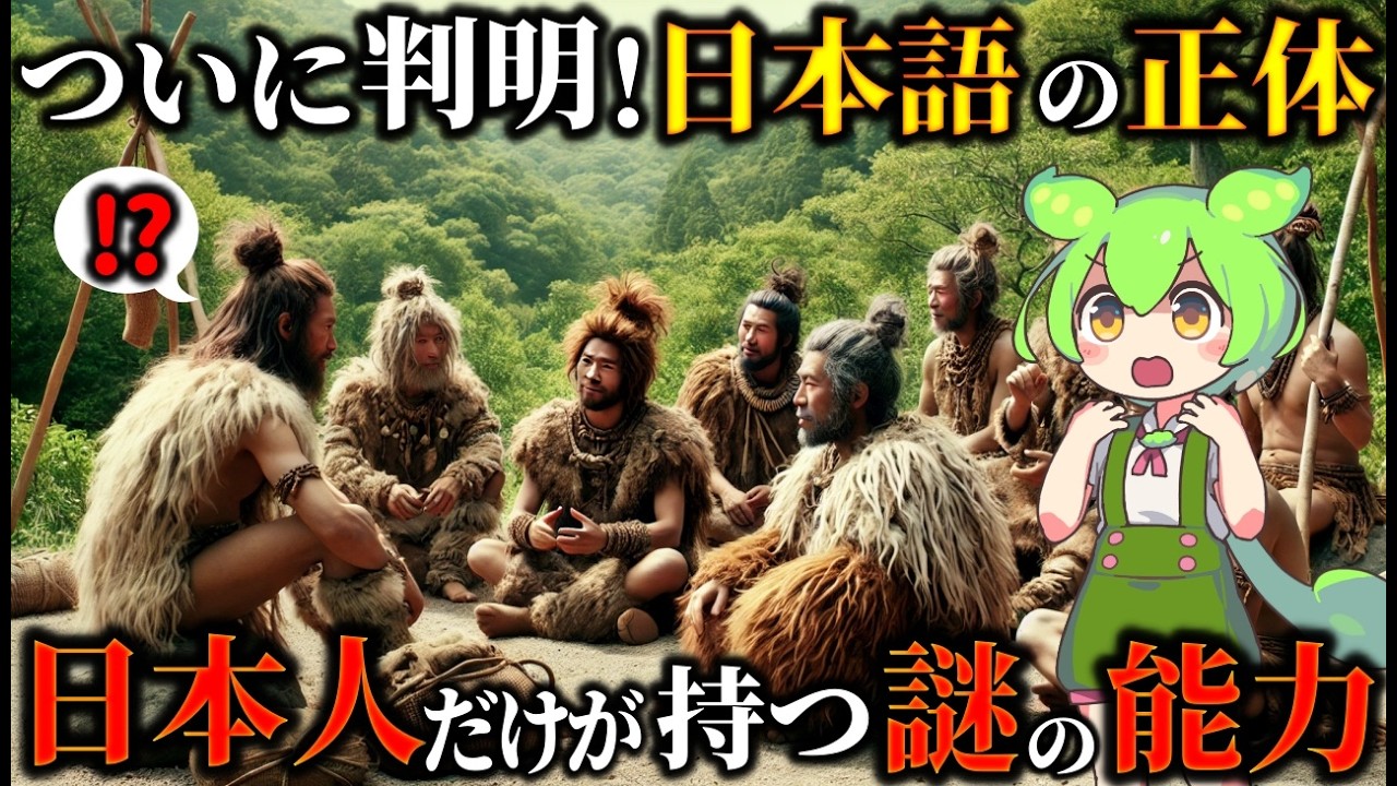 縄文語の痕跡！世界が震撼する雨の表現の多さと日本人だけ聞こえる音…日本語の正体