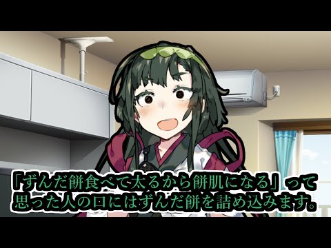 声活日記 #127「餅肌」[ソフトウェアトーク劇場]