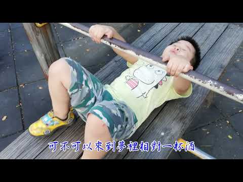 生日公園初探音樂余天追夢