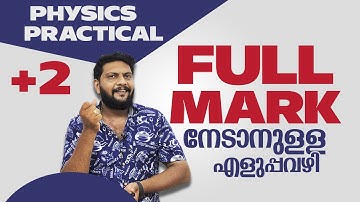 Plus Two | Practical Lab | Physics | Full Mark നേടാനുള്ള എളുപ്പവഴി | #physicslab #practicalexam