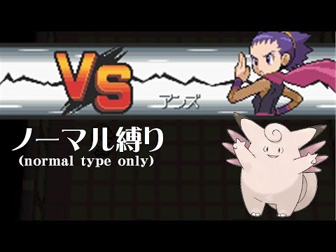【ポケモン】激闘 セキチクジム戦【ソウルシルバー】