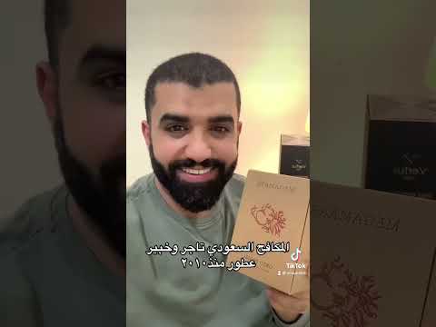 عطر ميجامير اورتو باريسي عرض جبار تواصل وتساب ٠٥٦٦٦٠٨٧٩٤