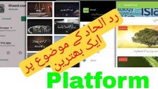 Ilhaad.com platform on Rade Ilhaad. screenshot 1